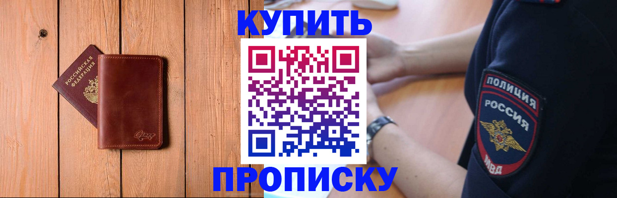 временная регистрация 2025 в Кандалакше
