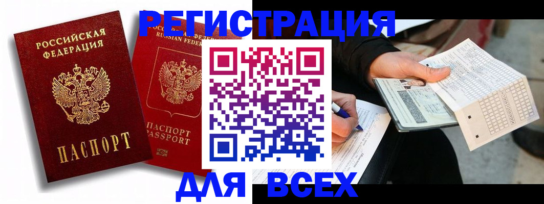 прописка в квартире в Кандалакше