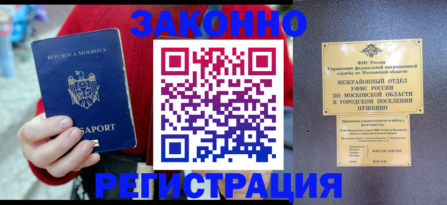 прописка ребенка в Кандалакше