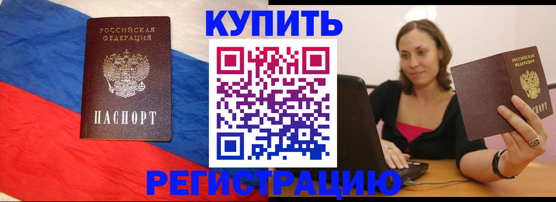 прописка иностранных граждан в Кандалакше